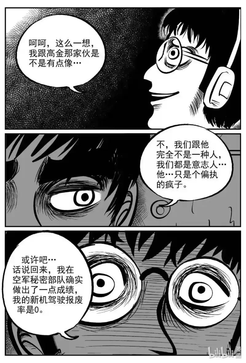 小智怪谈_h 477 诡域之星 第1页