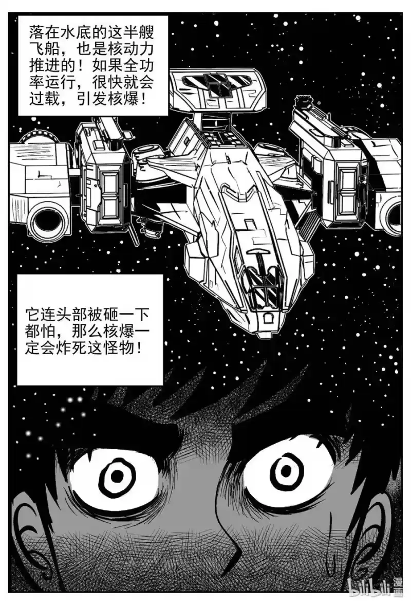 小智怪谈_h 477 诡域之星 第12页