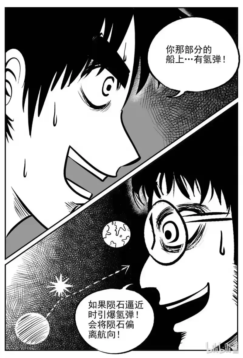 小智怪谈_h 477 诡域之星 第14页
