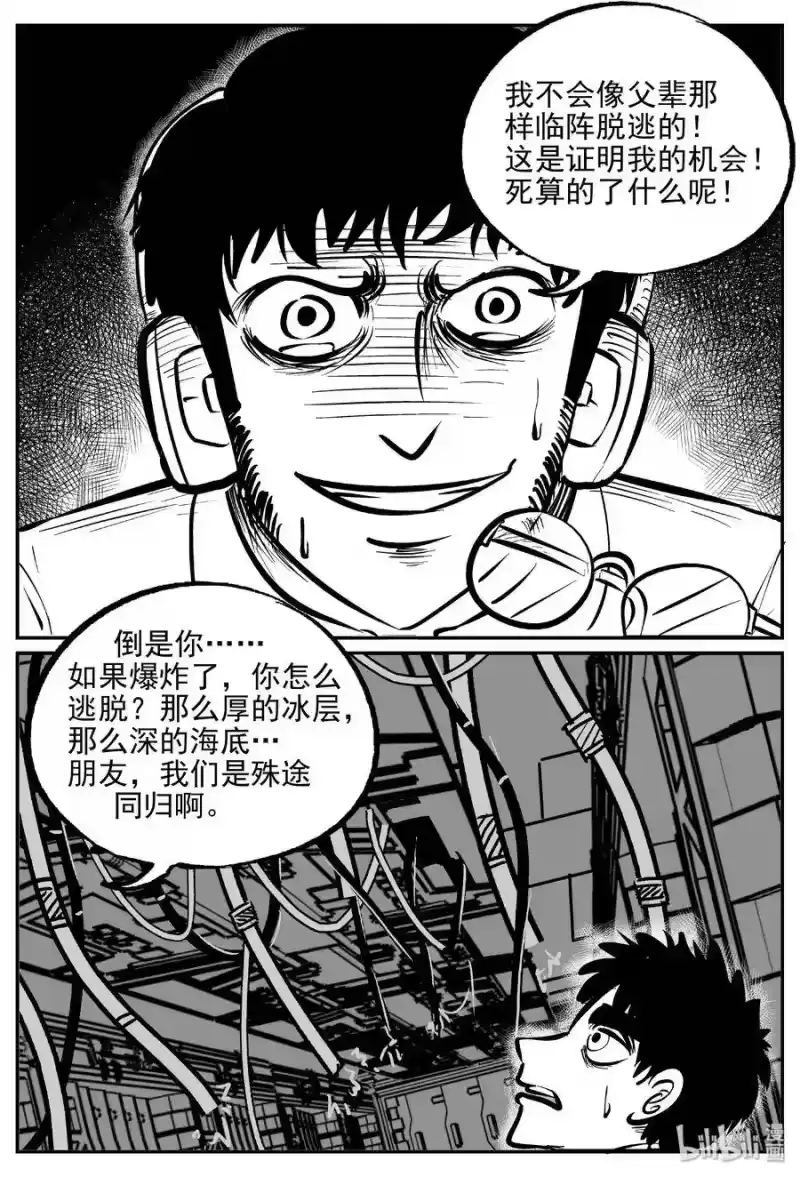 小智怪谈_h 477 诡域之星 第18页