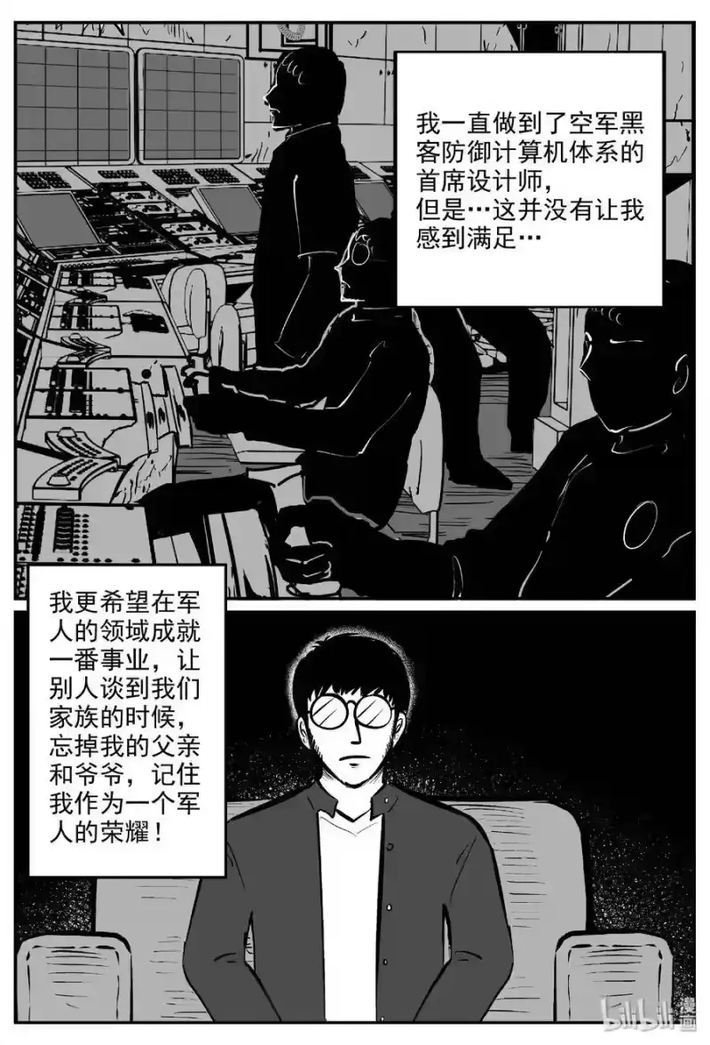 小智怪谈_h 477 诡域之星 第3页