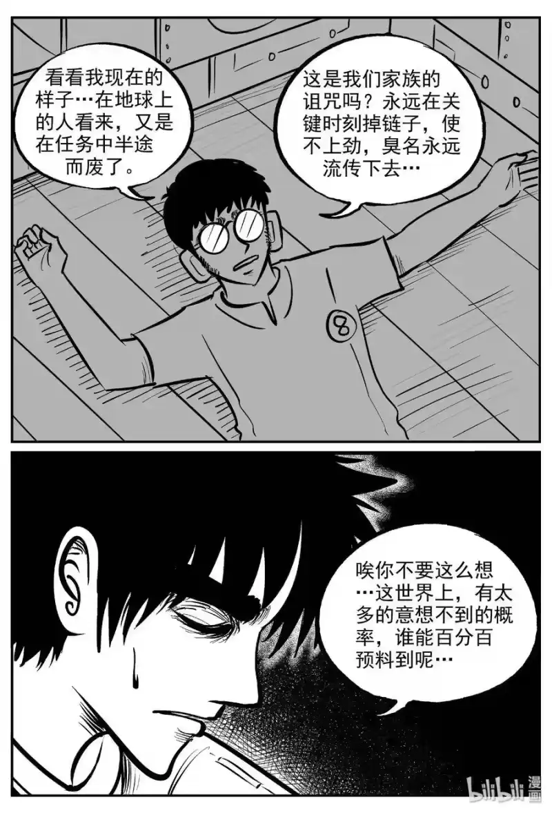 小智怪谈_h 477 诡域之星 第7页