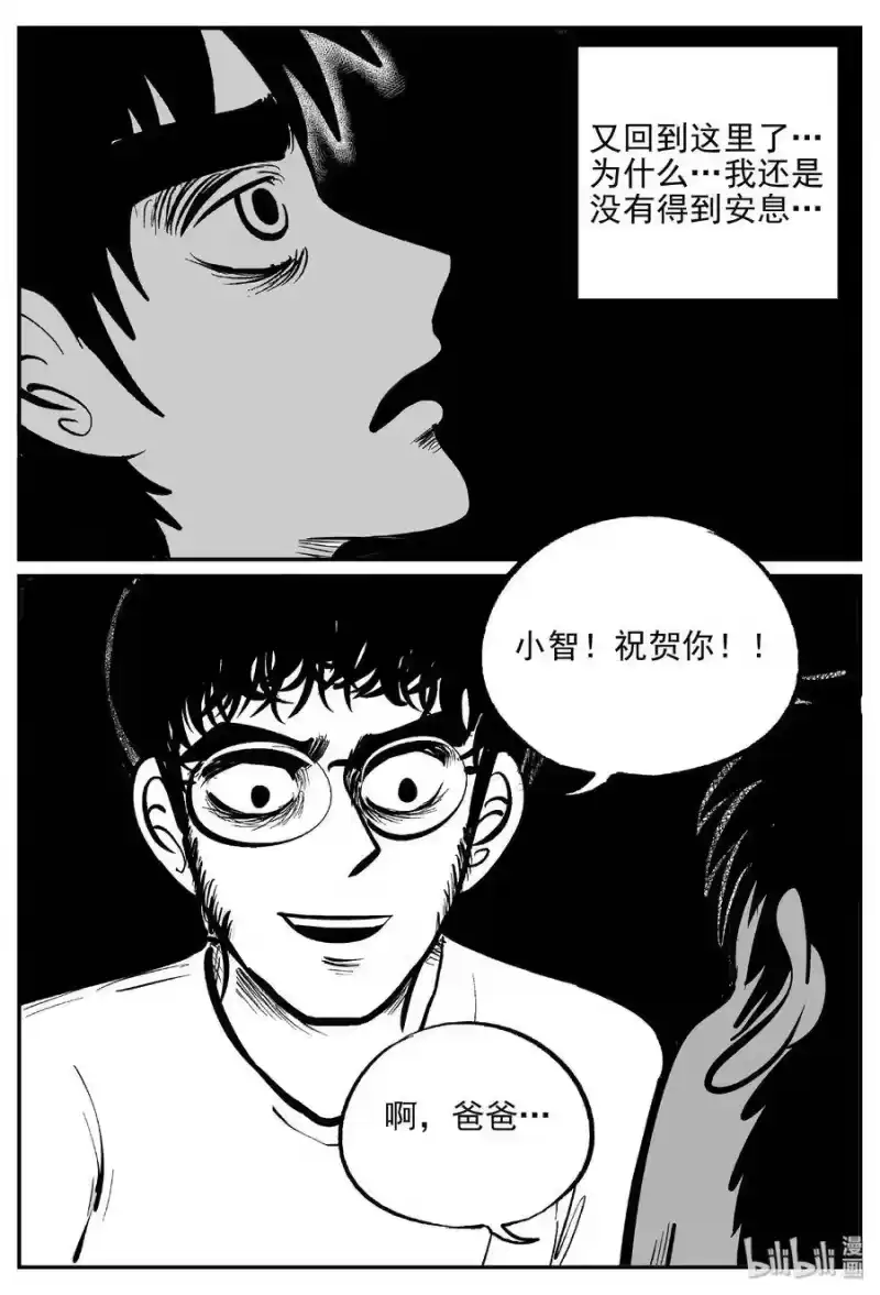 小智怪谈_h 479 诡域之星 第1页