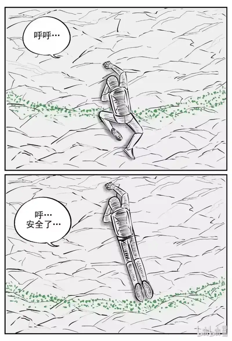 小智怪谈_h 479 诡域之星 第12页