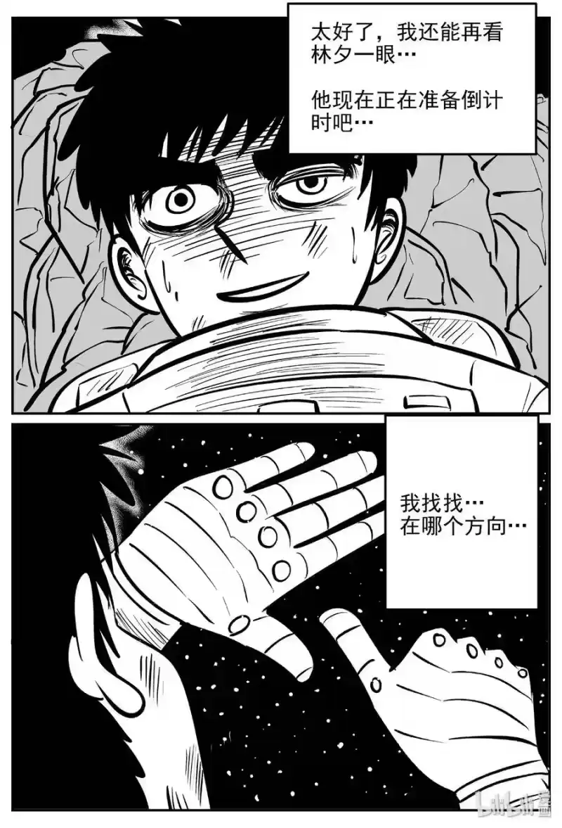 小智怪谈_h 479 诡域之星 第16页