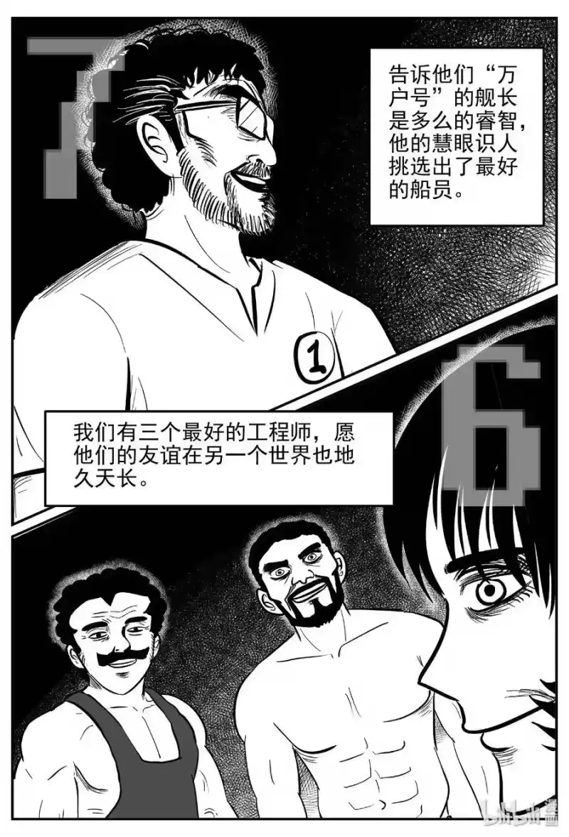 小智怪谈_h 479 诡域之星 第19页