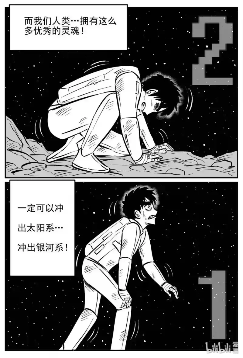 小智怪谈_h 479 诡域之星 第22页