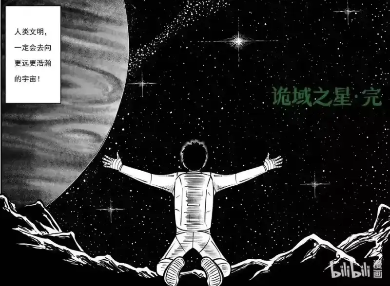 小智怪谈_h 479 诡域之星 第25页