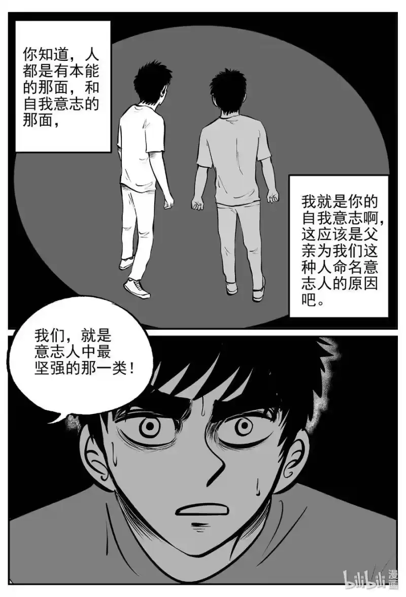 小智怪谈_h 479 诡域之星 第3页