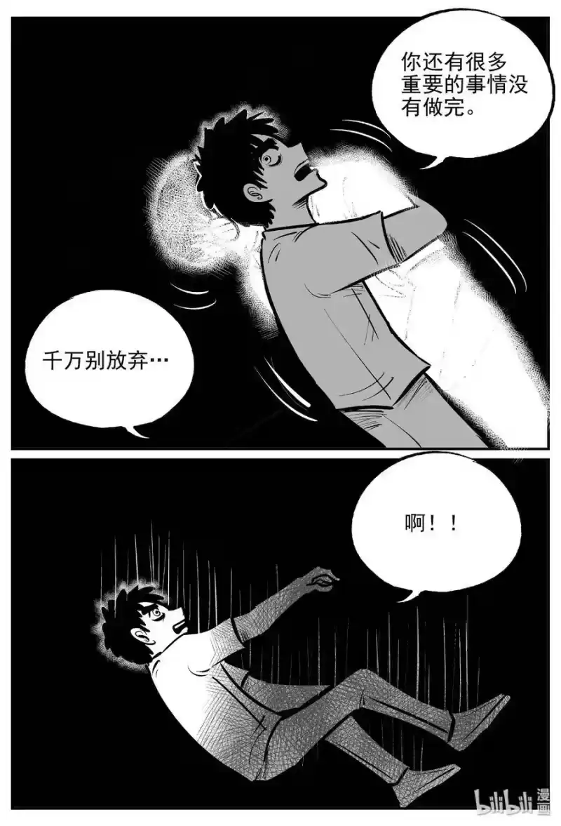 小智怪谈_h 479 诡域之星 第6页