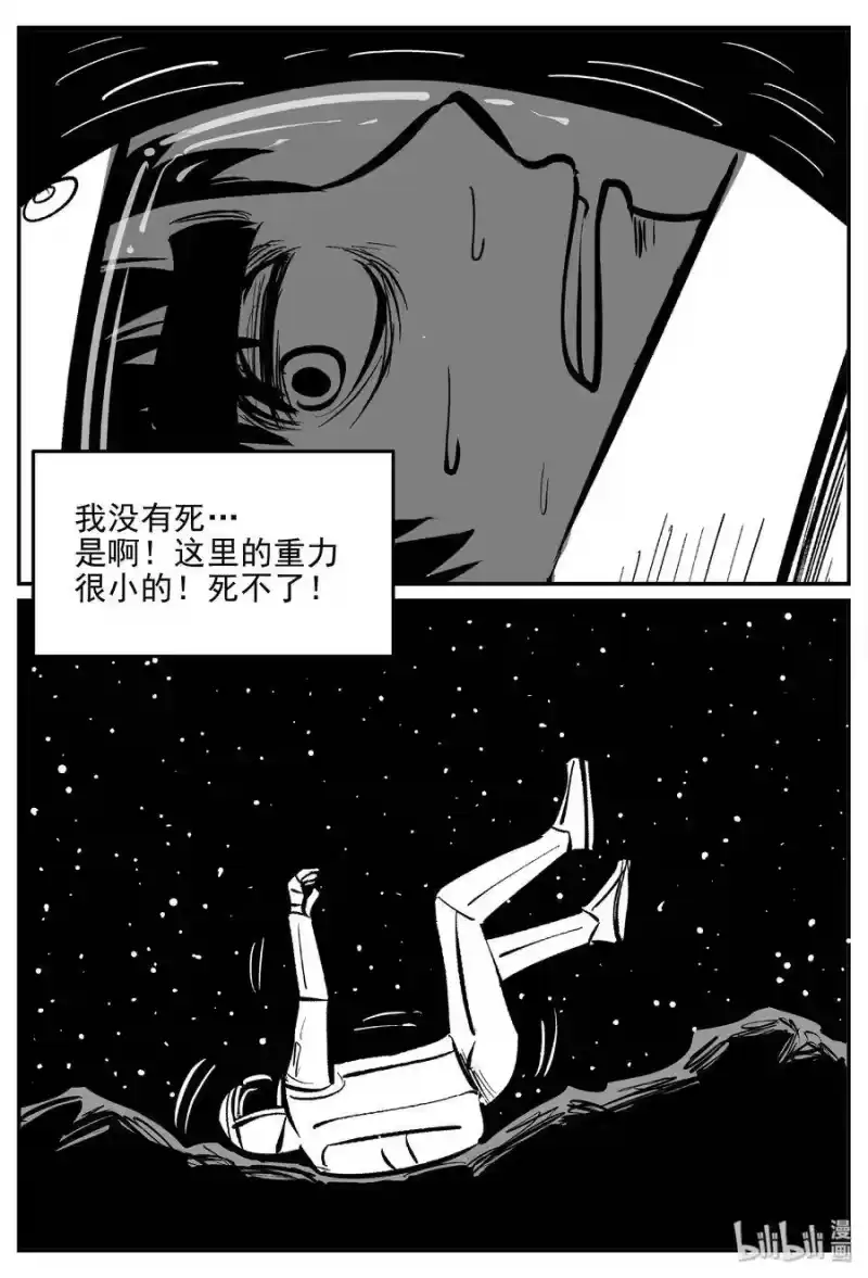 小智怪谈_h 479 诡域之星 第8页