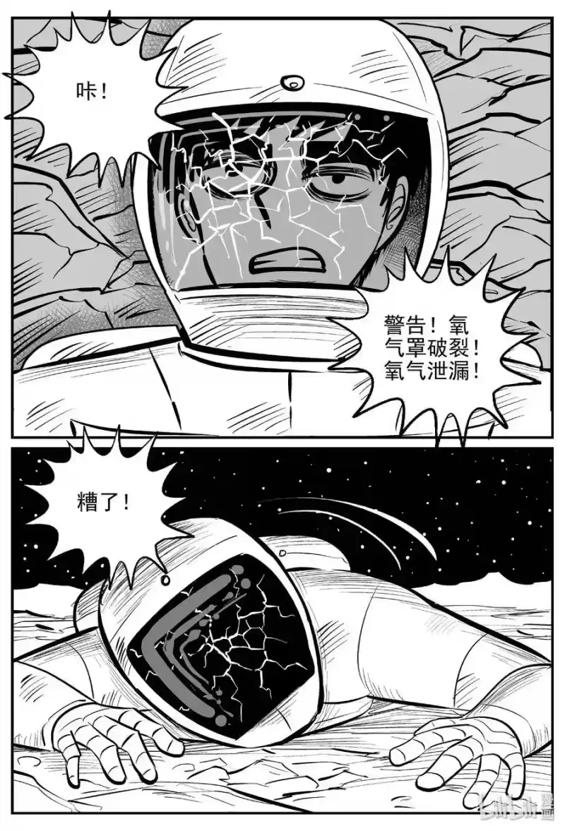 小智怪谈_h 479 诡域之星 第9页