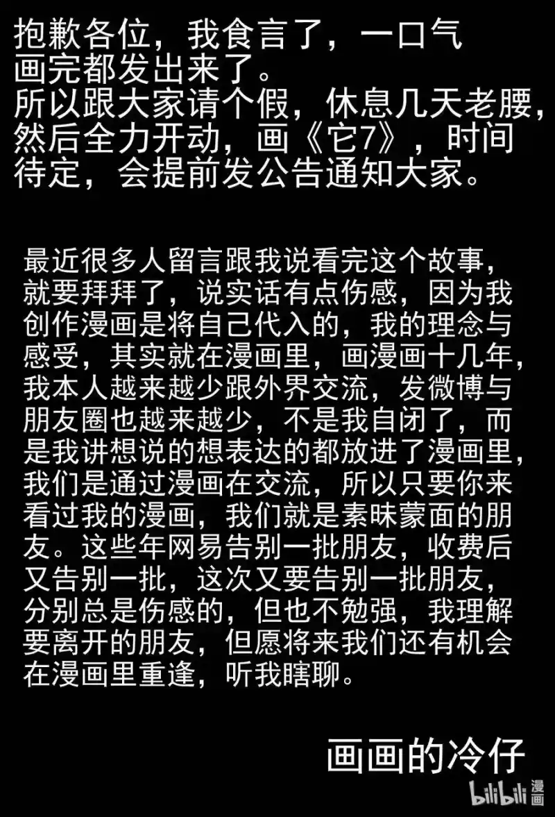 小智怪谈_h 480 公告 第1页
