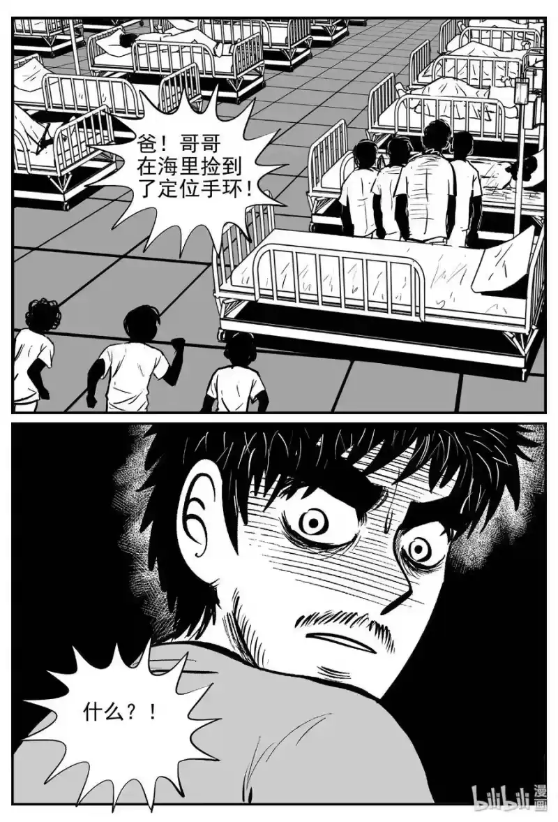 小智怪谈_h 484 公告 第11页