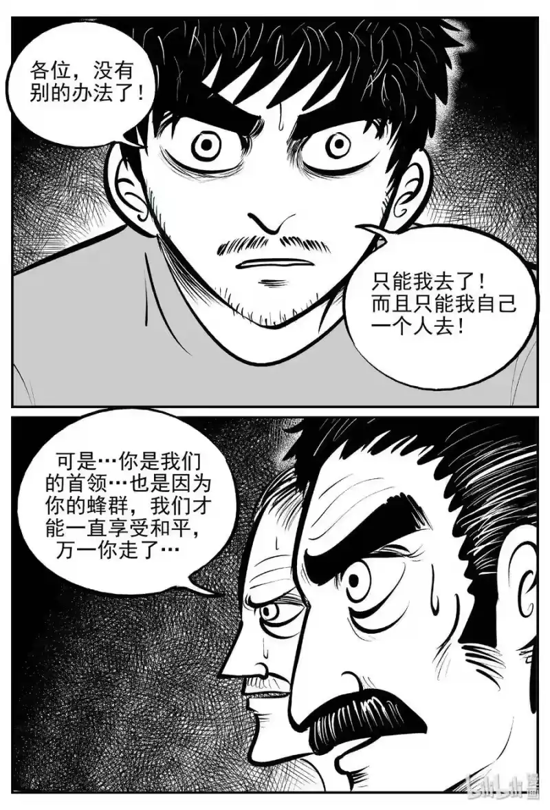 小智怪谈_h 484 公告 第13页