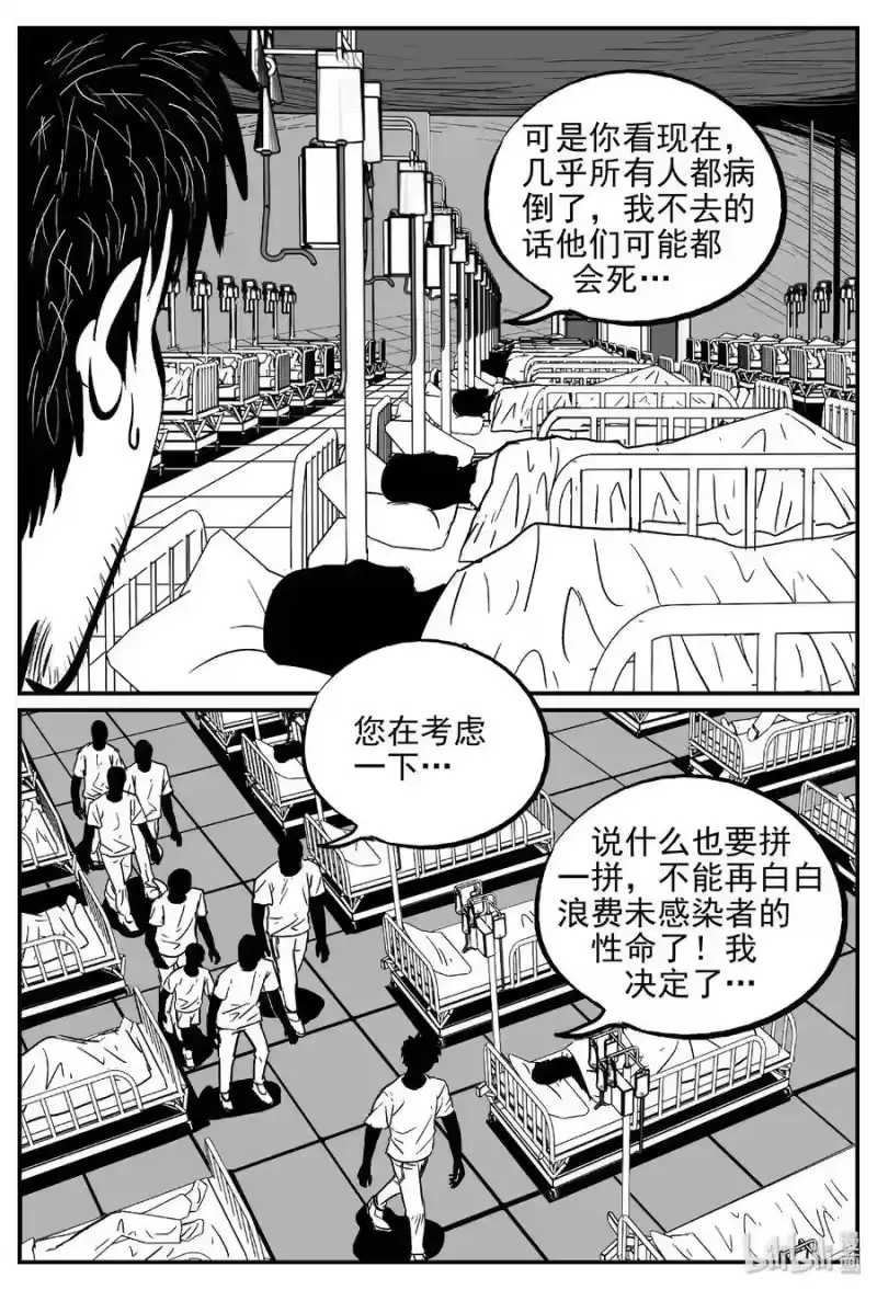 小智怪谈_h 484 公告 第14页