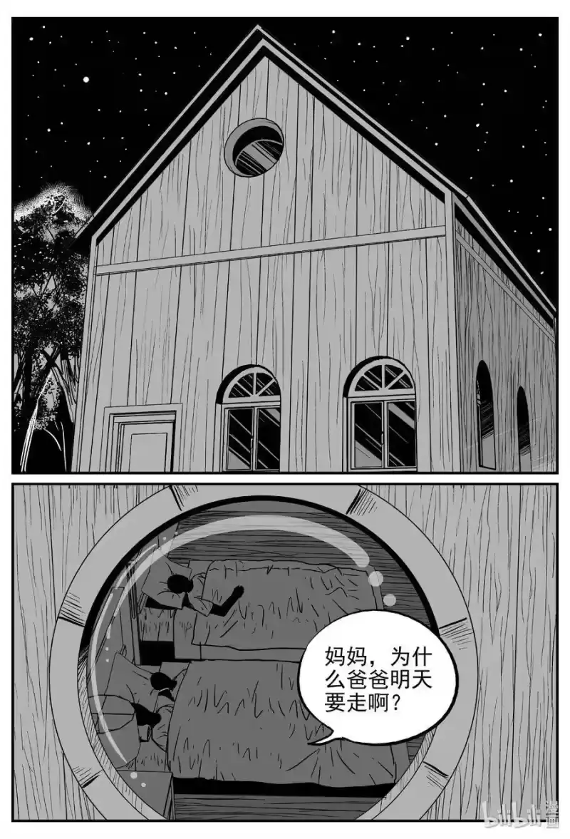 小智怪谈_h 484 公告 第16页
