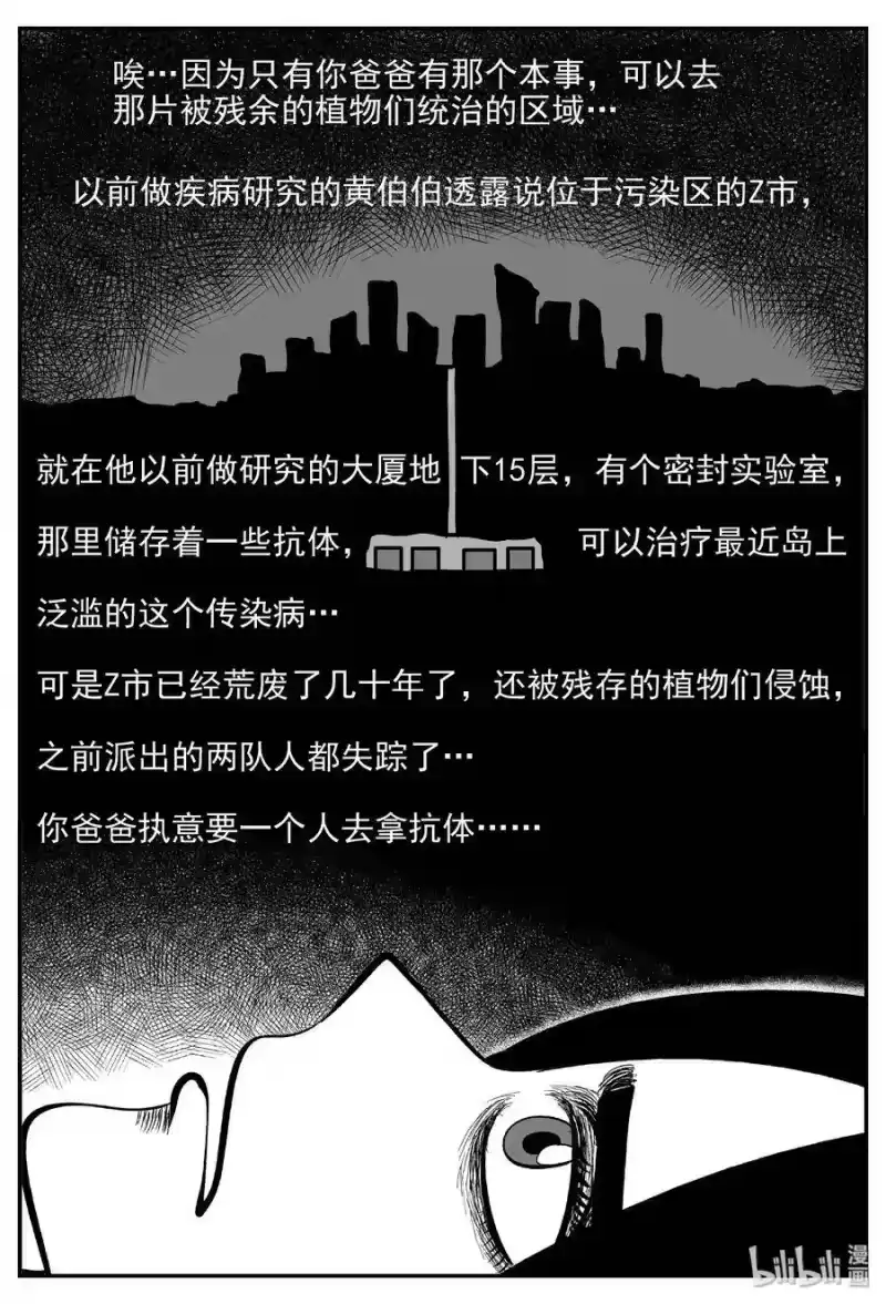 小智怪谈_h 484 公告 第19页