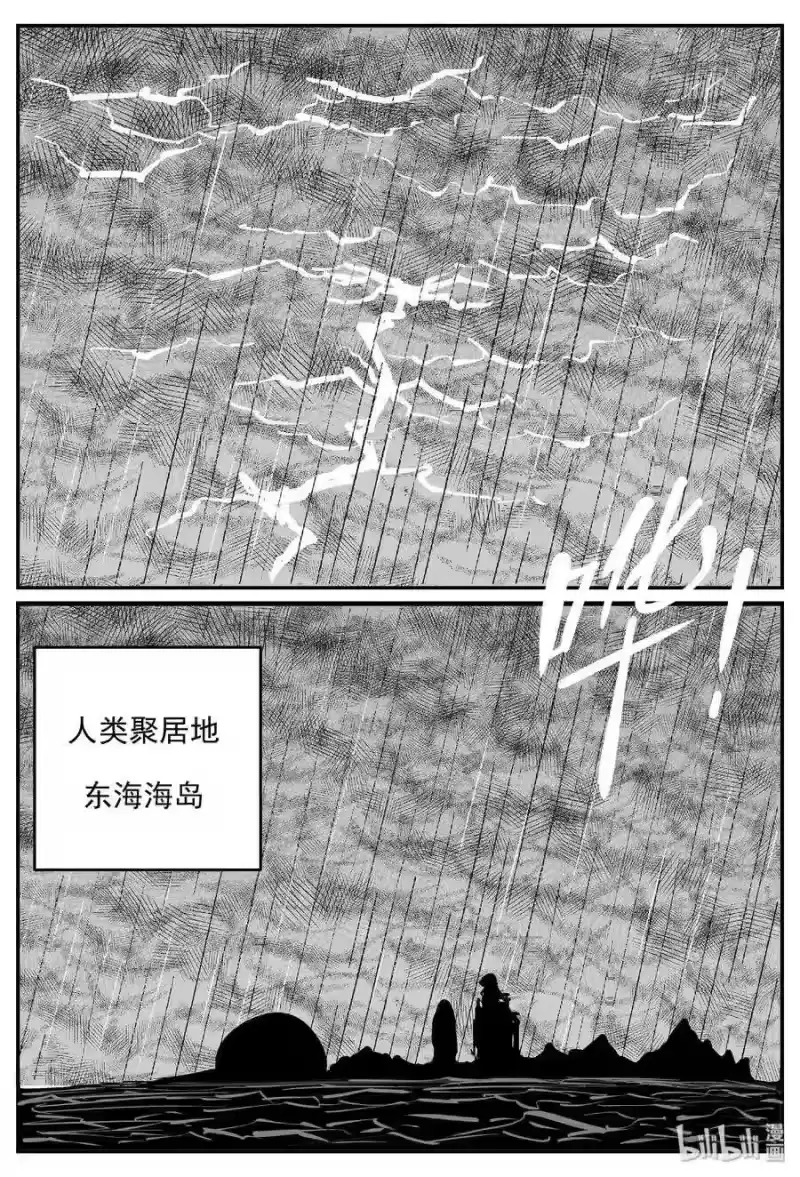 小智怪谈_h 484 公告 第2页