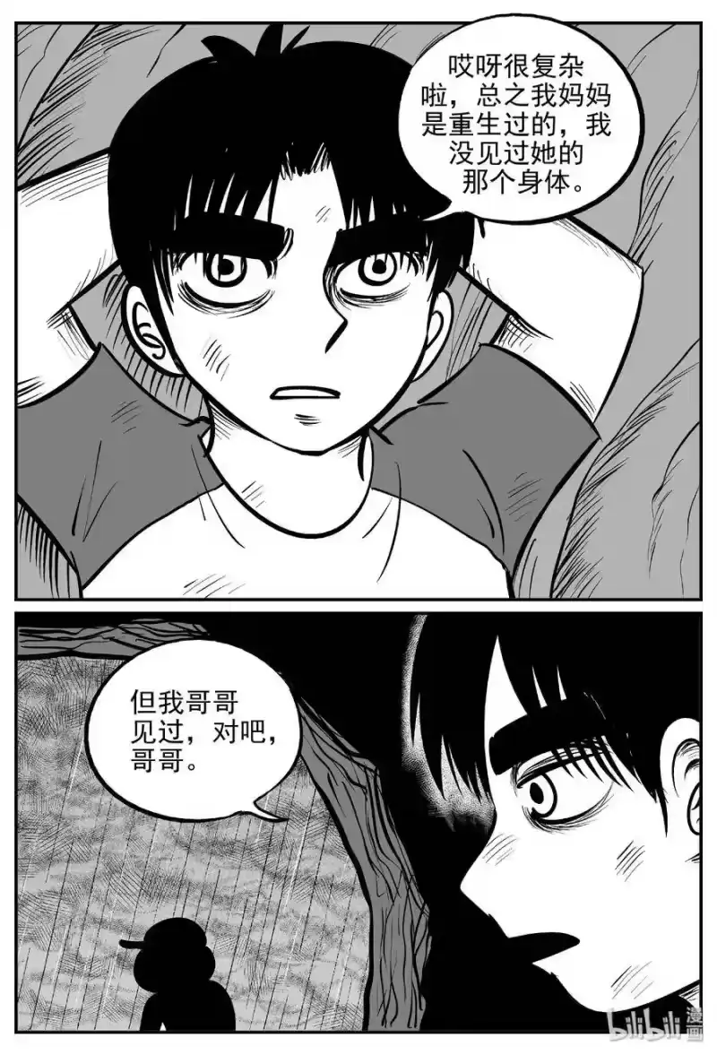 小智怪谈_h 484 公告 第5页