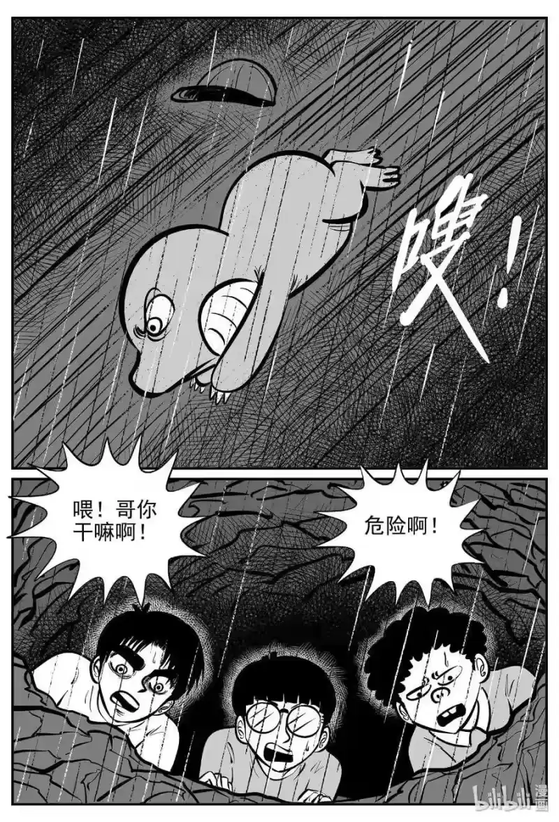 小智怪谈_h 484 公告 第7页