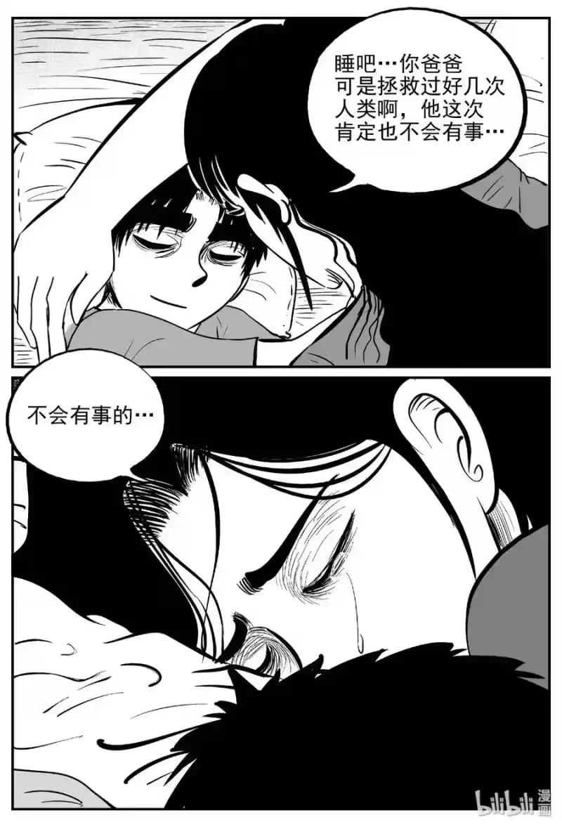 小智怪谈_h 481 它7 第1页