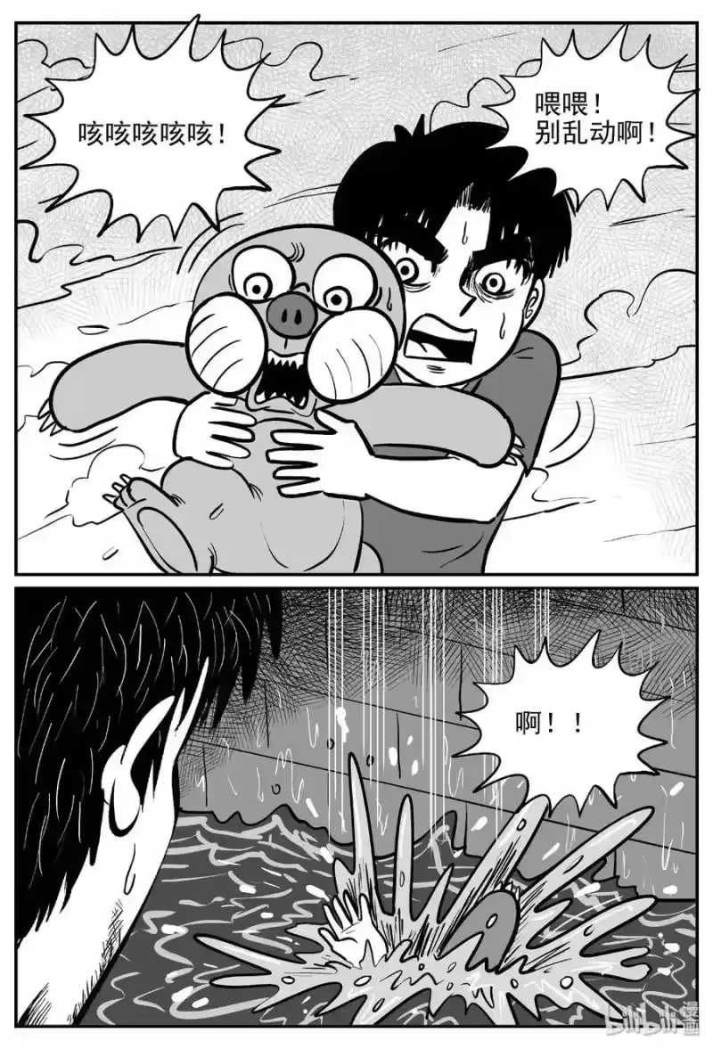 小智怪谈_h 481 它7 第10页