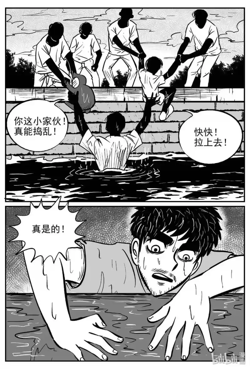 小智怪谈_h 481 它7 第11页