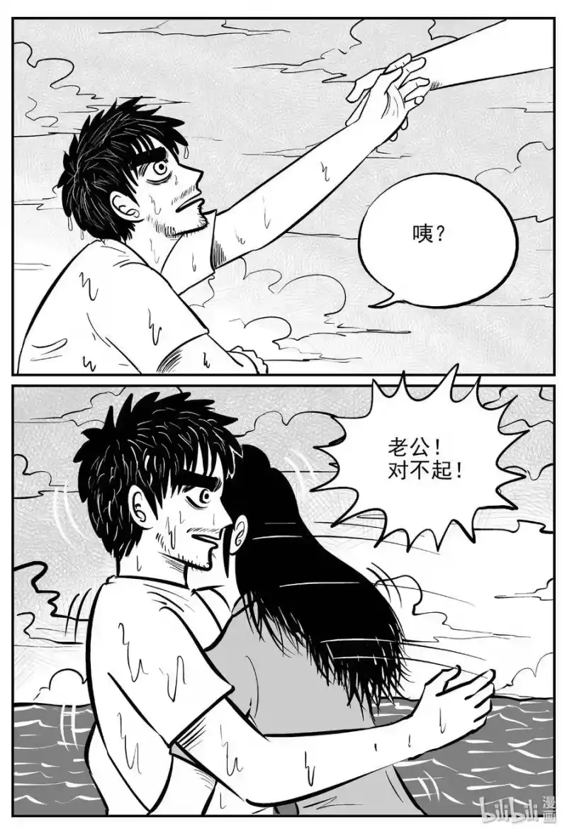 小智怪谈_h 481 它7 第12页
