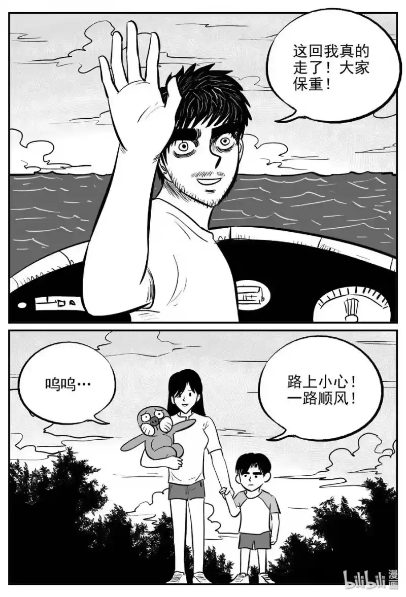 小智怪谈_h 481 它7 第16页