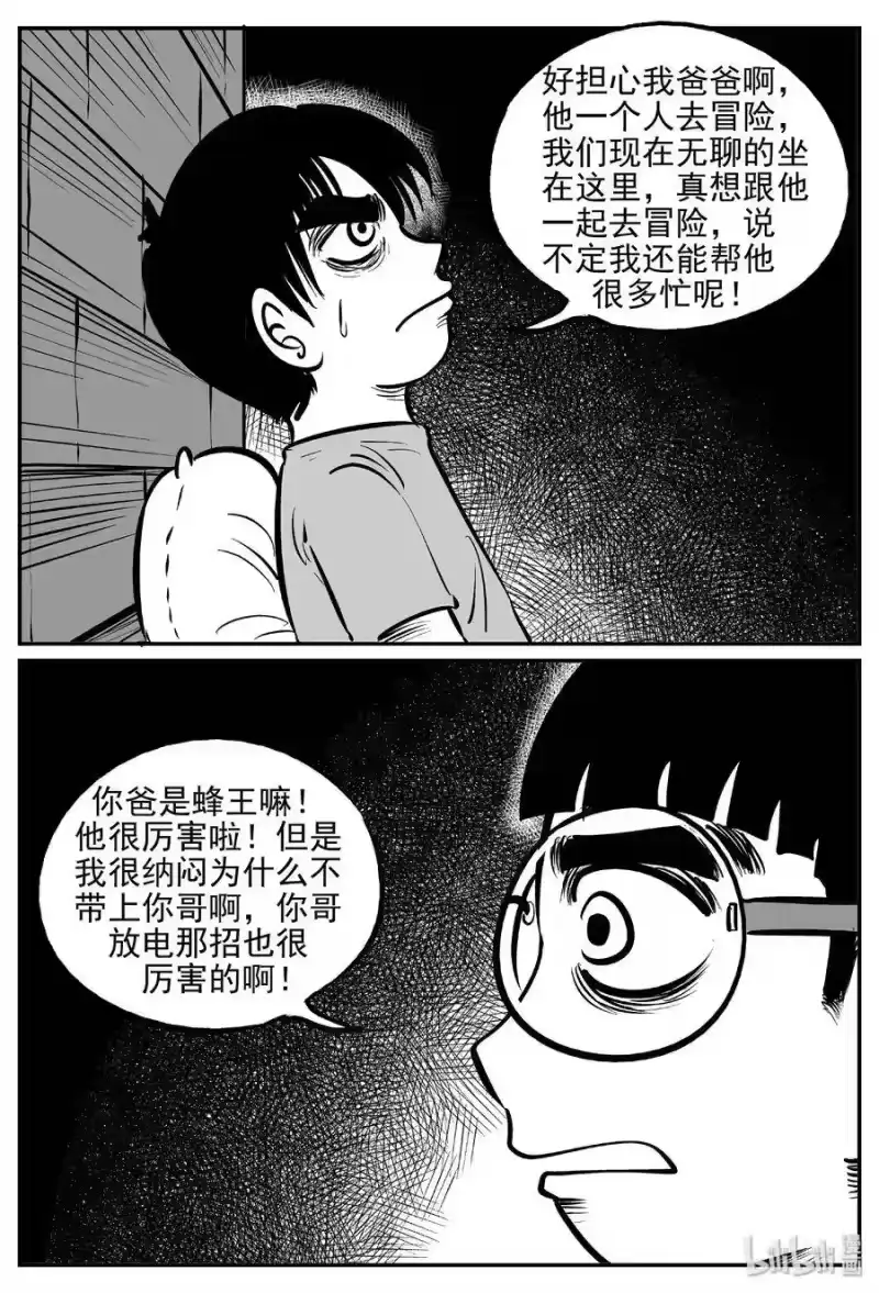 小智怪谈_h 481 它7 第19页