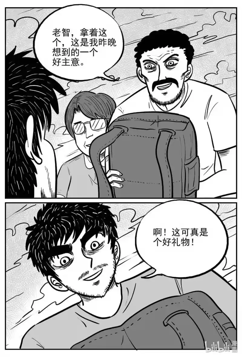 小智怪谈_h 481 它7 第4页