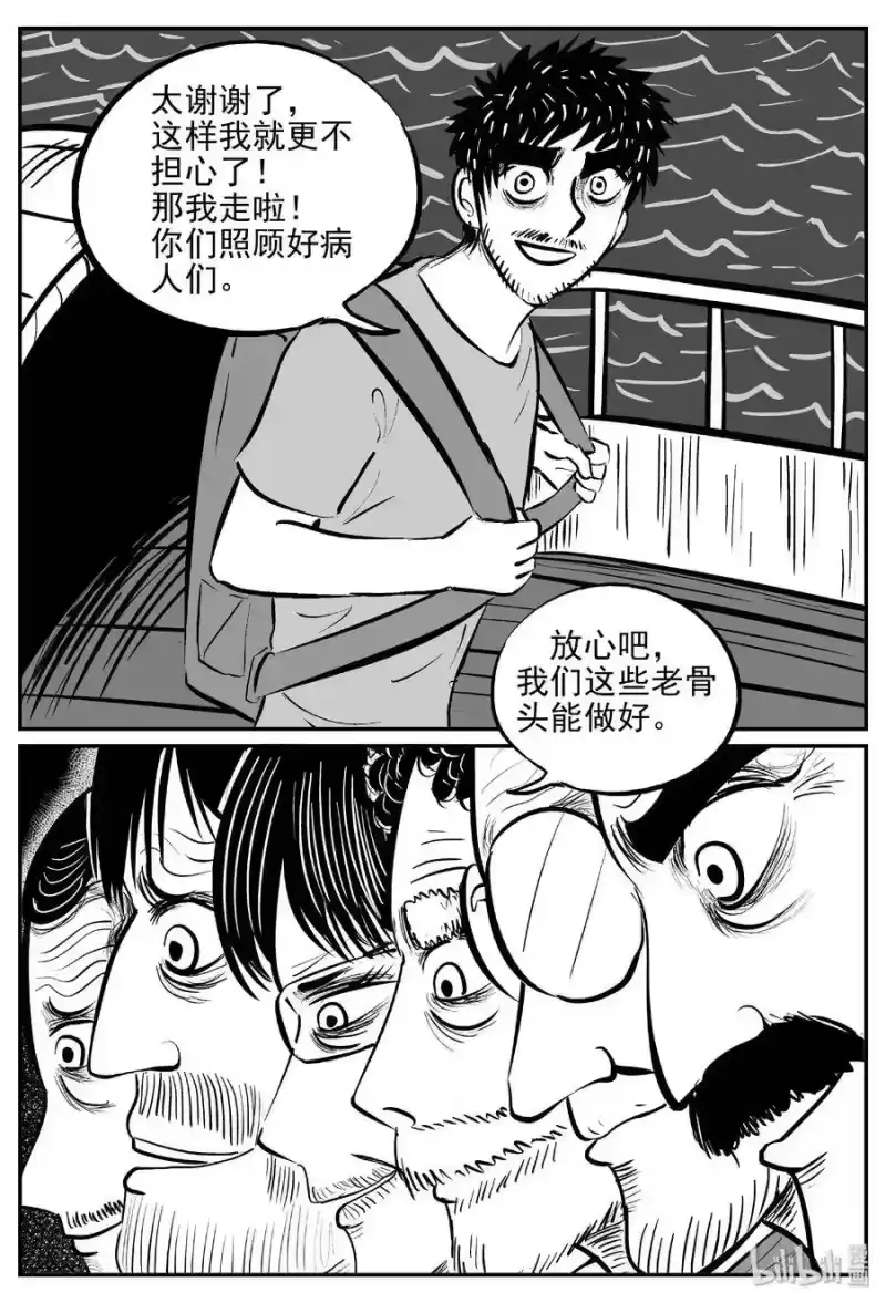 小智怪谈_h 481 它7 第6页