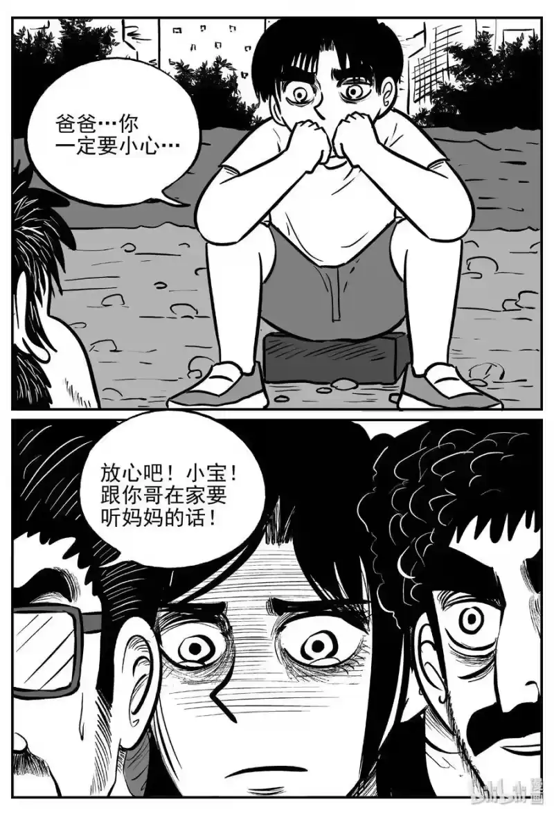 小智怪谈_h 481 它7 第7页