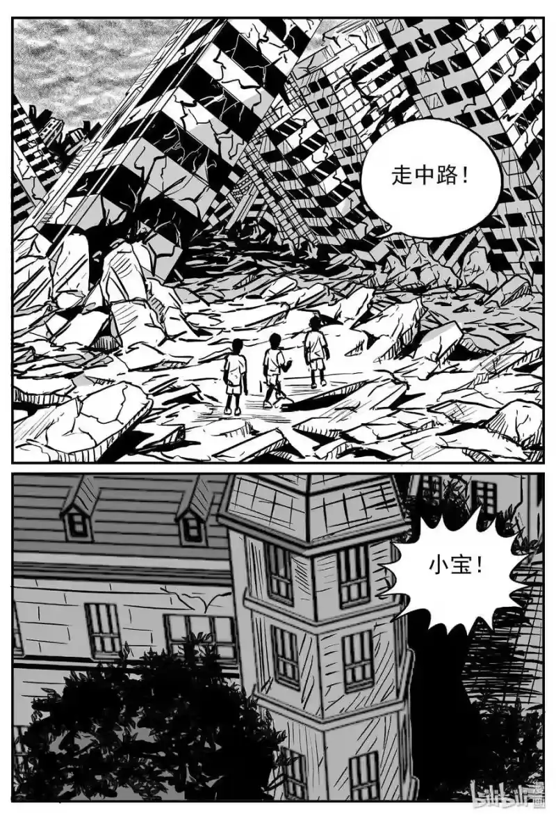 小智怪谈_h 482 它7 第13页