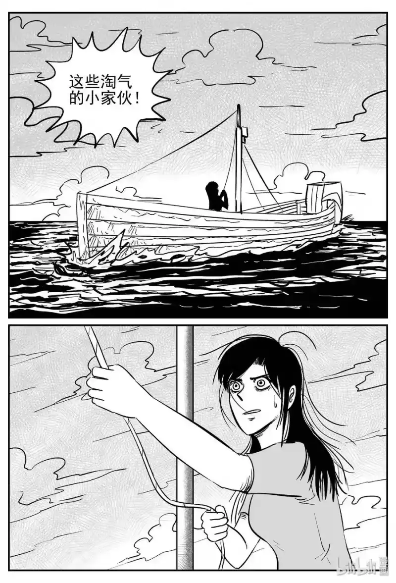 小智怪谈_h 482 它7 第16页