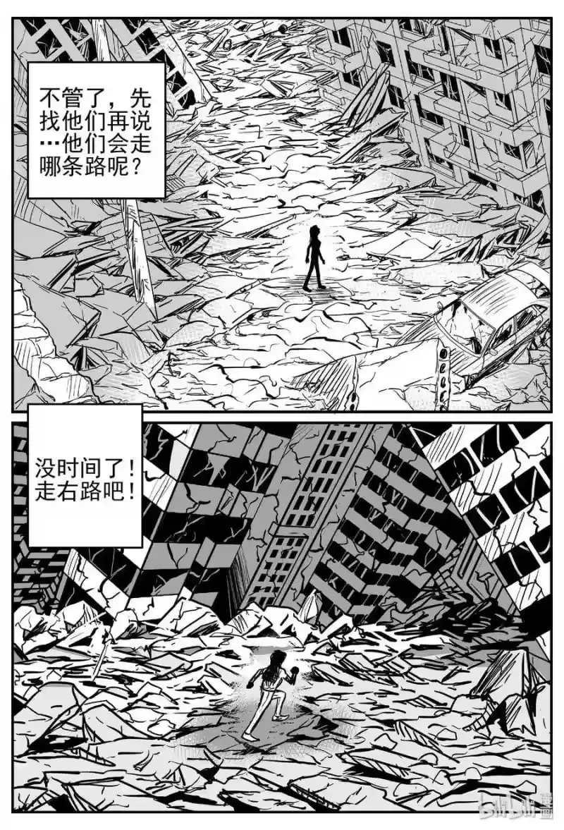 小智怪谈_h 482 它7 第19页