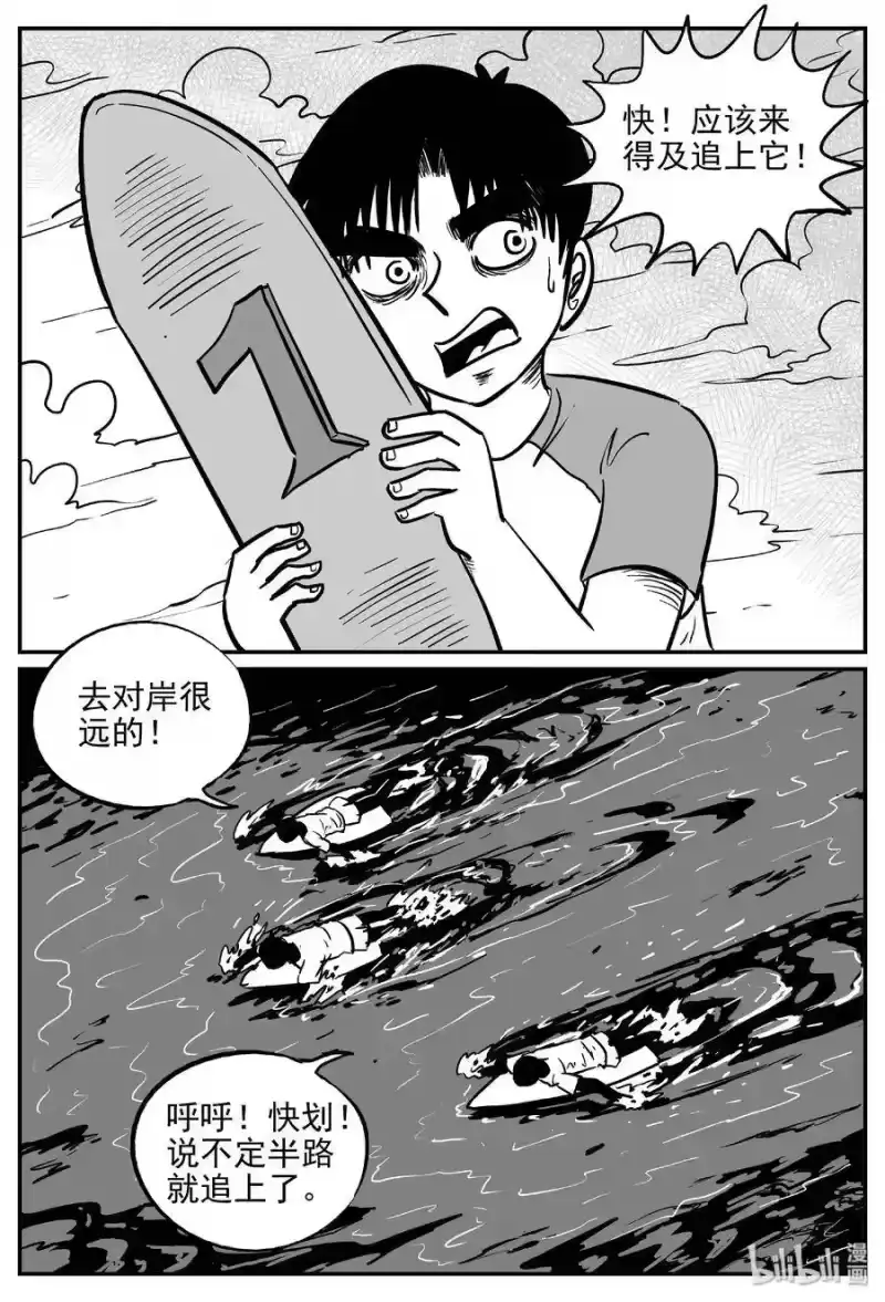 小智怪谈_h 482 它7 第4页