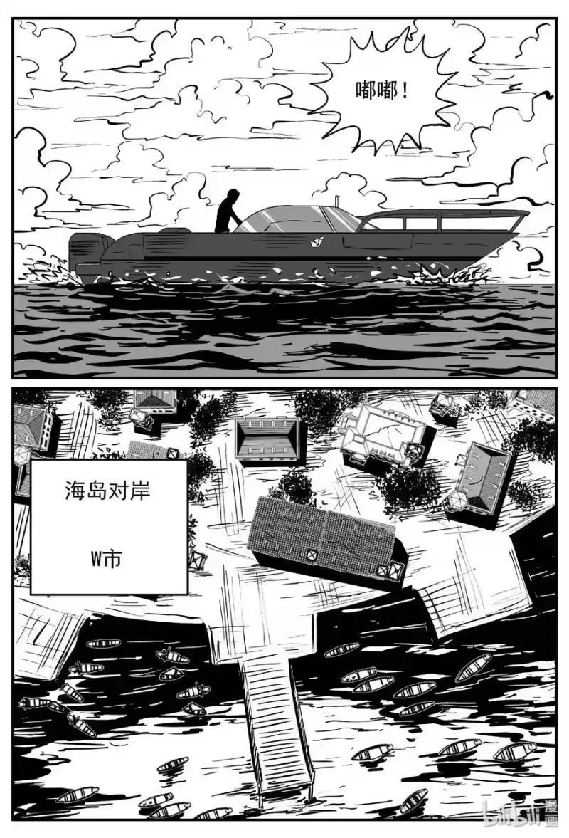 小智怪谈_h 482 它7 第5页