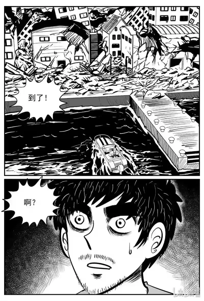 小智怪谈_h 482 它7 第6页