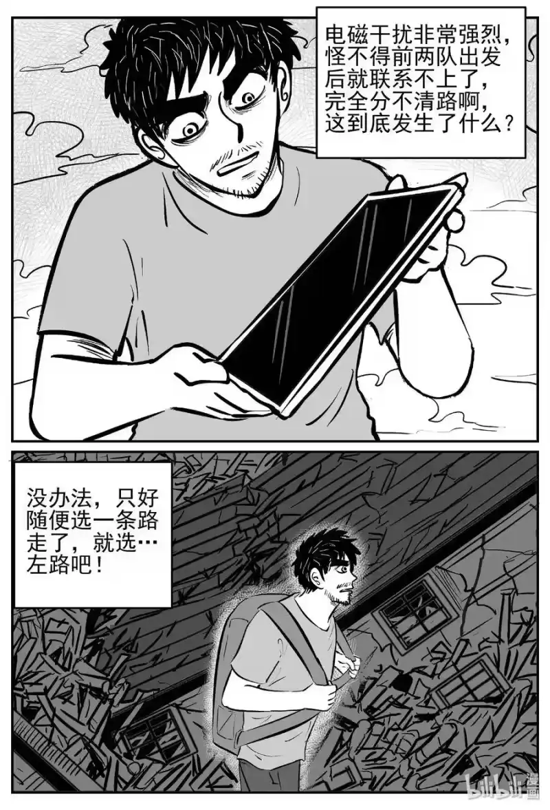 小智怪谈_h 482 它7 第8页