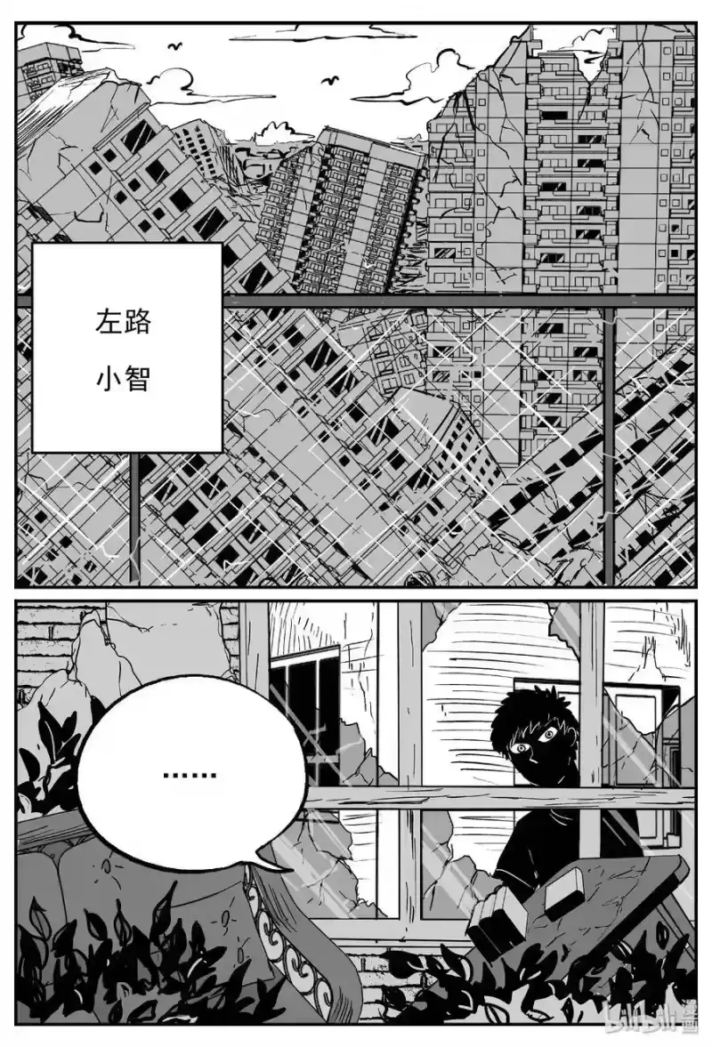 小智怪谈_h 483 它7 第1页
