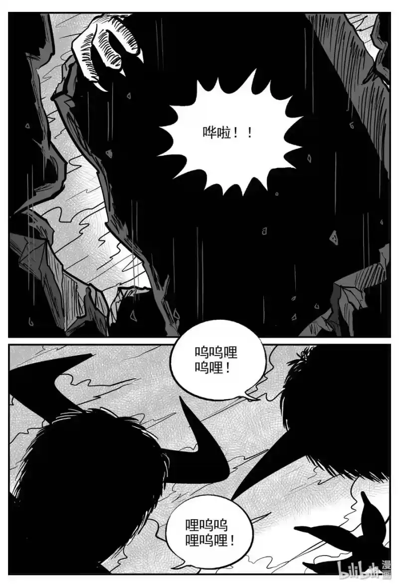 小智怪谈_h 483 它7 第13页