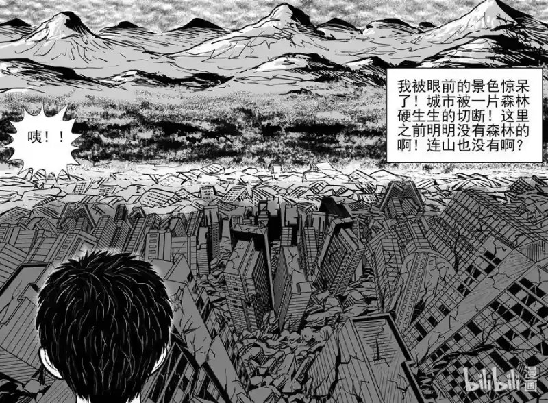 小智怪谈_h 483 它7 第19页