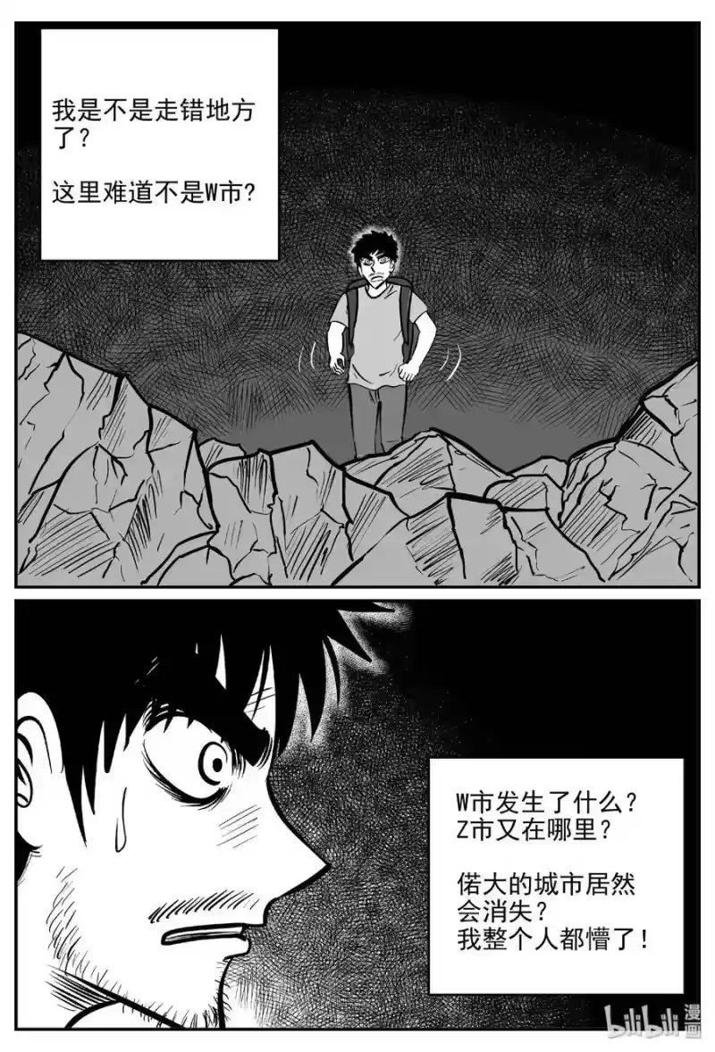 小智怪谈_h 483 它7 第20页