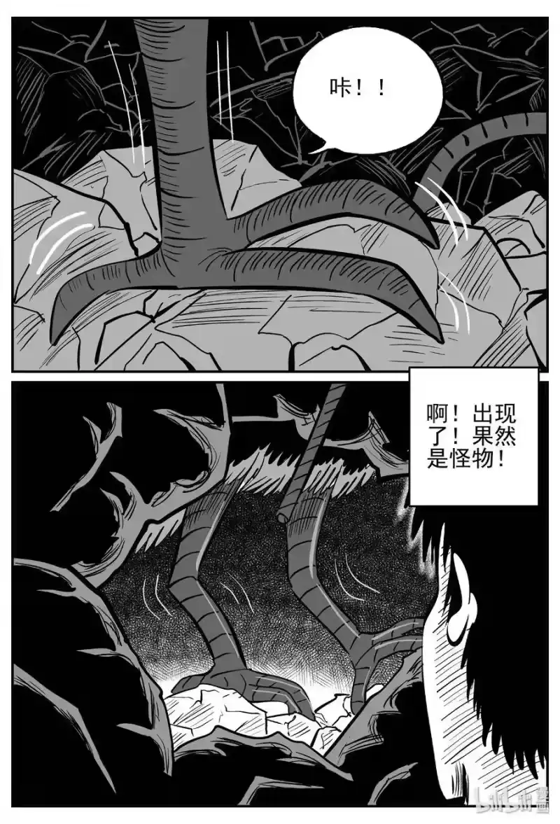 小智怪谈_h 483 它7 第4页
