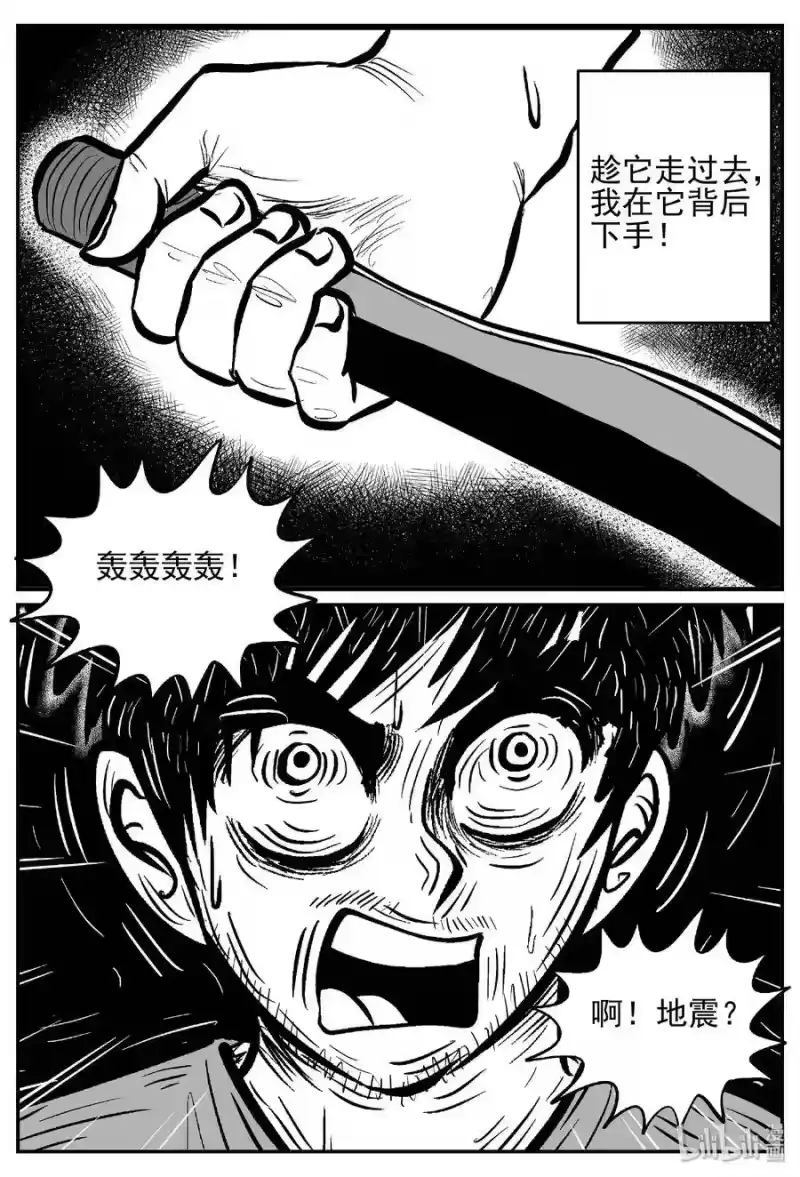 小智怪谈_h 483 它7 第5页