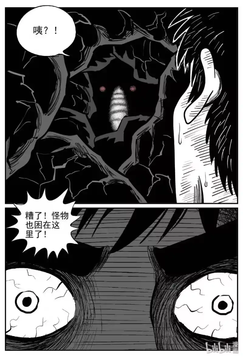 小智怪谈_h 484 它7 第10页