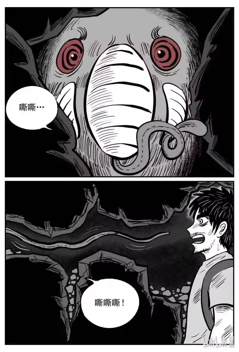 小智怪谈_h 484 它7 第11页