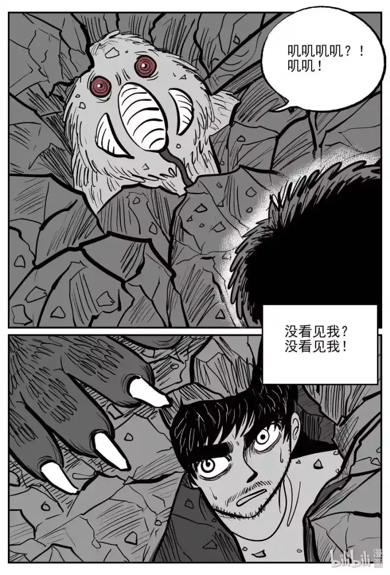 小智怪谈_h 484 它7 第14页